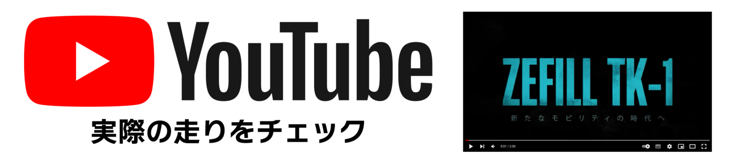ZEFILL Youtube