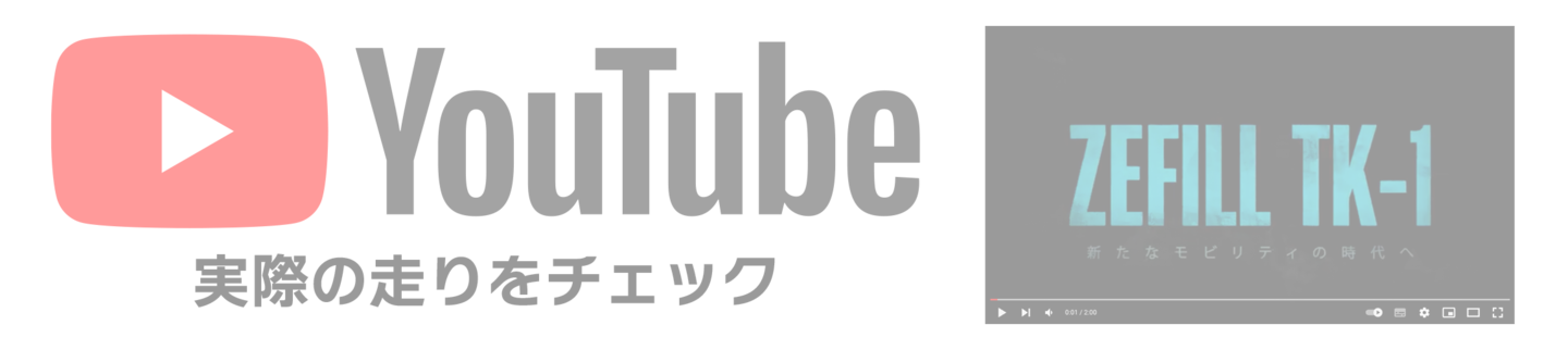 ZEFILL Youtube